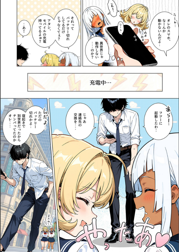 セックスカースト逆転世界 〜貞操観念も美醜も逆転！冴えない俺は無双する〜_4枚目の画像